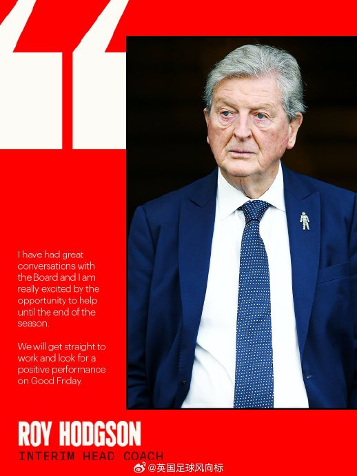 霍奇森时隔44年重返布里斯托城执掌帅印