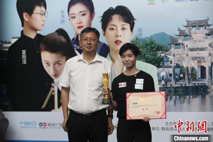 黟县西递古村举办的2023CBSA女子美式9球职业冠军